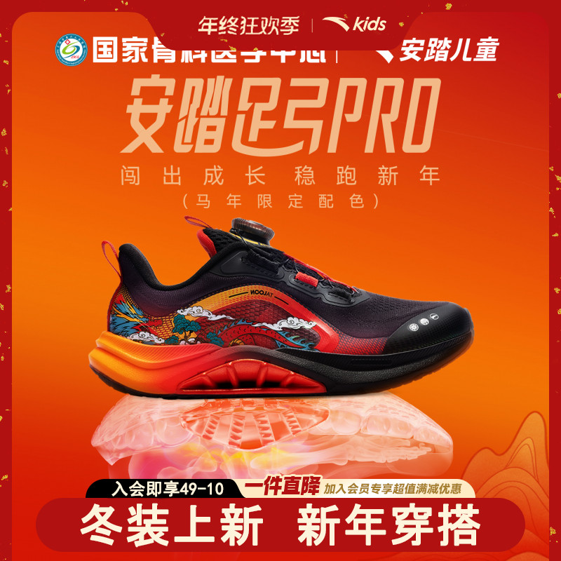 足弓跑步鞋新年款安踏儿童男大童跑鞋2026防滑耐磨网面缓震运动鞋