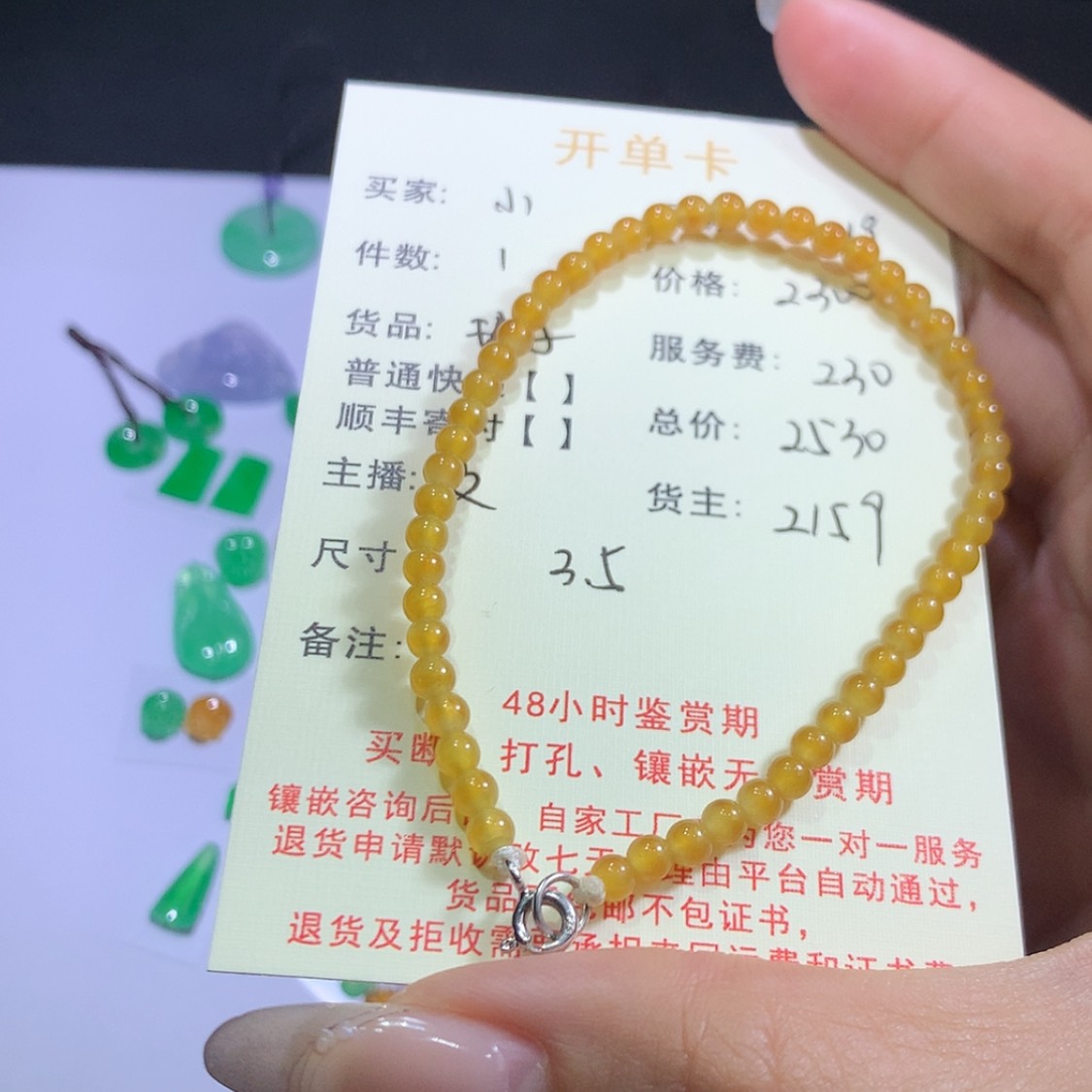 【闪购商品】翡翠挂件未镶嵌小**贝珠子