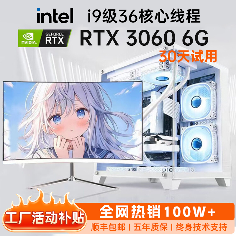 3号【厂家活动补贴】RTX3060电竞游戏台式电脑设计办公黑神话悟空