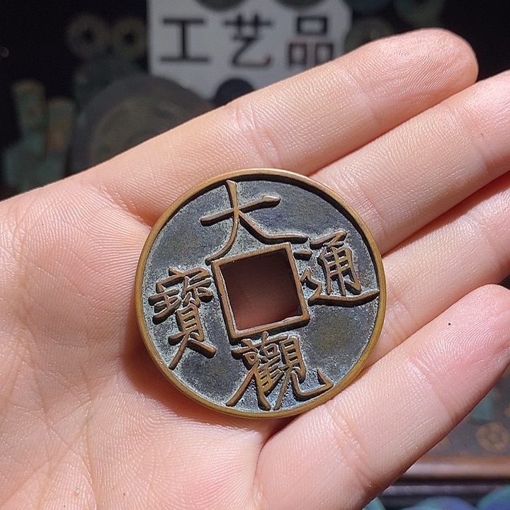 铜现代花钱工艺品工艺品