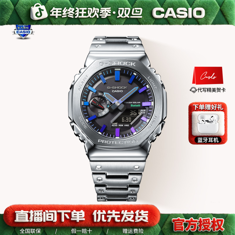 Casio/卡西欧手表GSHOCK炫彩系列八王子防水防震运动男表GM-B2100