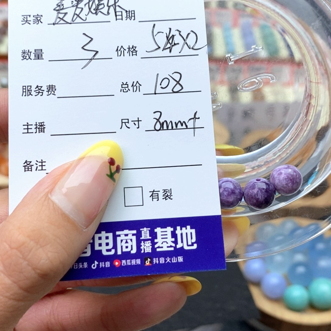 未镶嵌手链水晶麦**乐