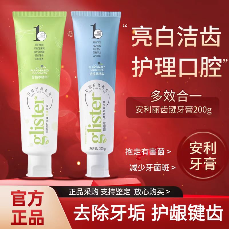 丽齿健白茶薄荷味含氟牙膏清新口气预防蛀牙去黄亮白