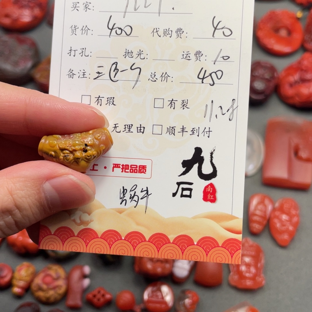 9***7南红玛瑙未镶嵌雕刻