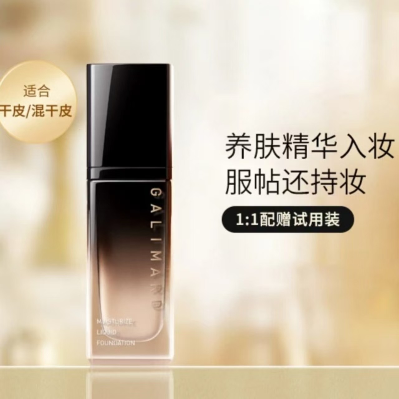 嘉利玛粉底液虾青素遮瑕控油持妆持久防水不暗沉油皮混干臻采丝柔