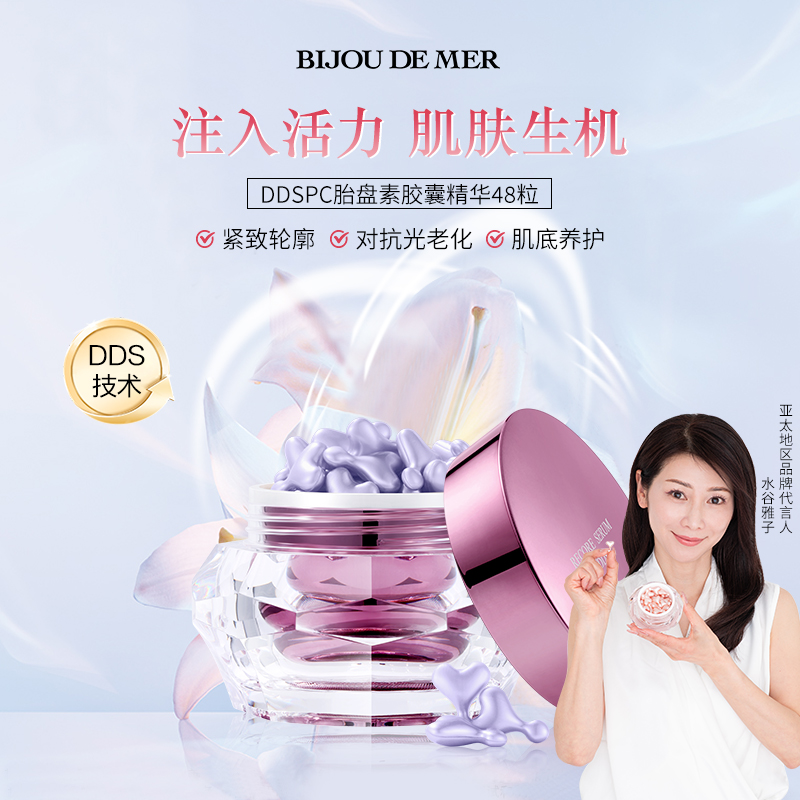 【王囡囡专属】 RECORE SERUM DDS PC胎盘素生机精华 抗皱紧致次抛
