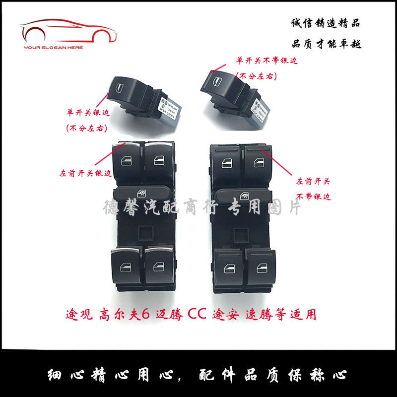 适配新老速腾迈腾B6CC高尔夫6途观途安玻璃升降器开关门窗按键
