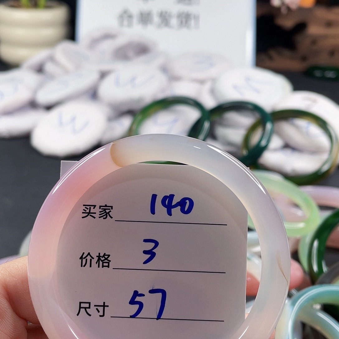 手镯玛瑙/玉髓未镶嵌