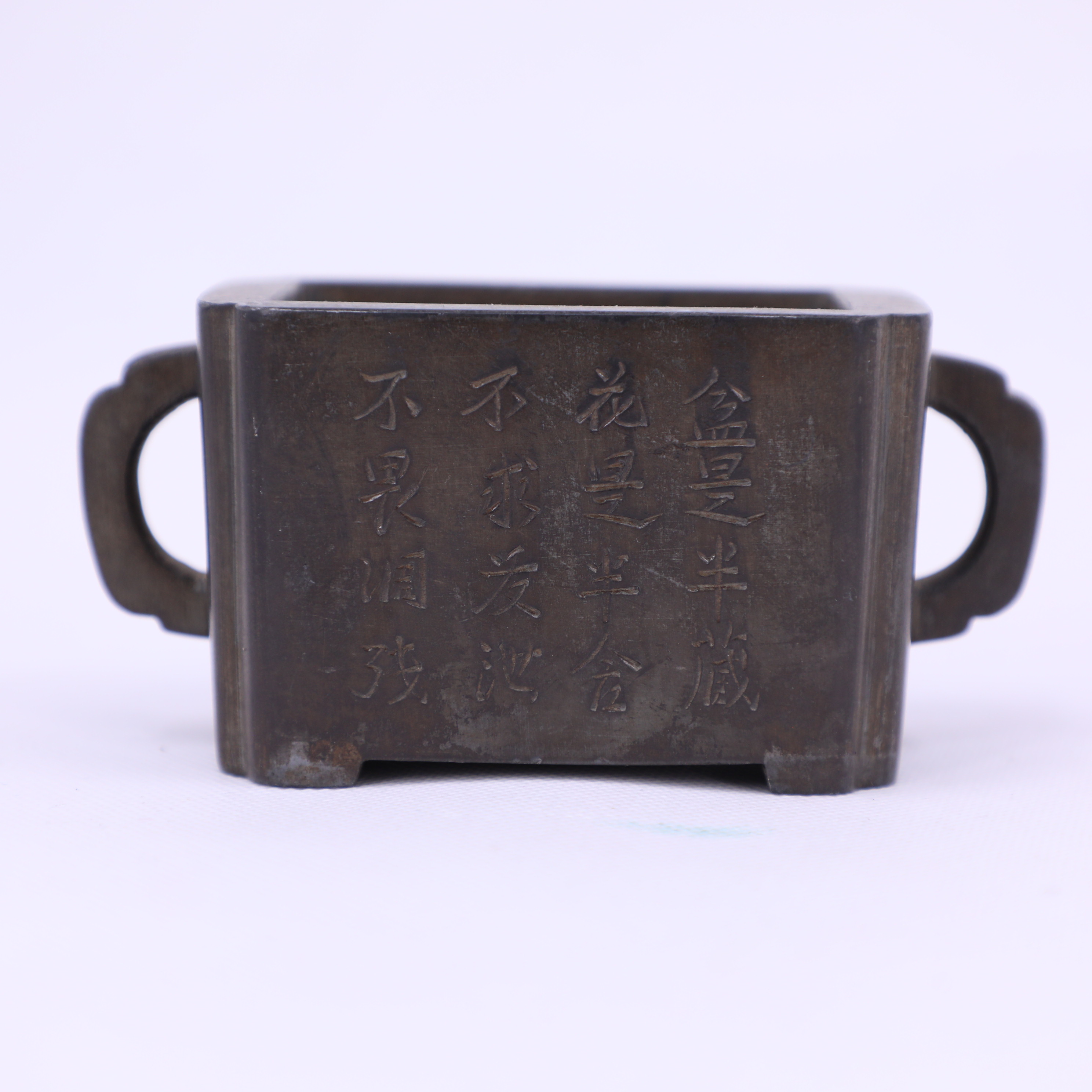 19-20世纪前期刻诗文双耳马槽炉4938/众诚评级老物件