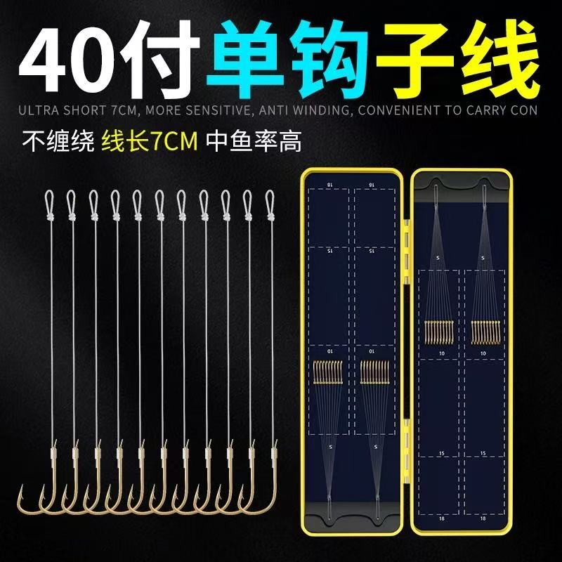 40付金袖精绑子线单钩单钩子线鱼钩钓鱼防缠绕逗钓成品双钩子线