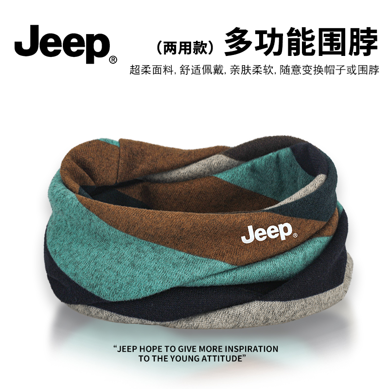 JEEP吉普围脖套头帽男款冬季防寒脖套骑行防风面罩高级感堆堆帽女