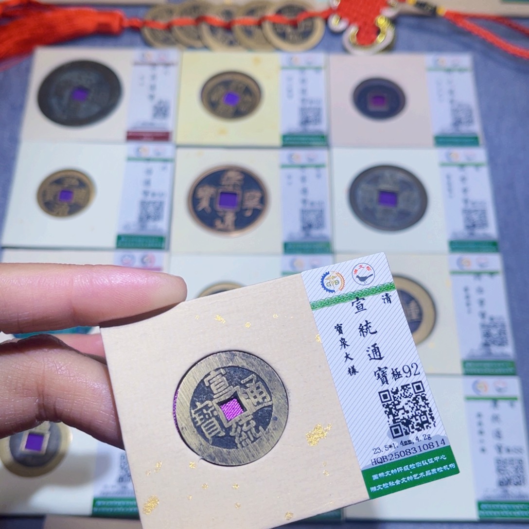 曹***杰铜收藏收藏兰兰宣统0814