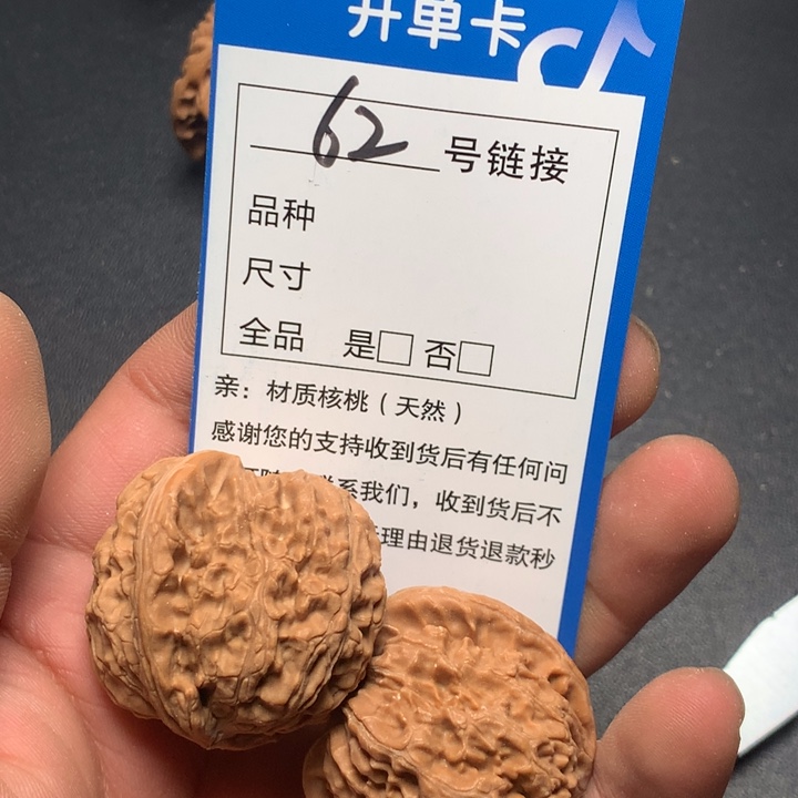 文玩核桃把件37白狮子62