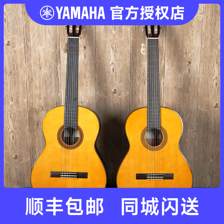 YAMAHA 雅马哈C40/C70/C80/CGS102A/182S/192C 34寸39寸古典吉他