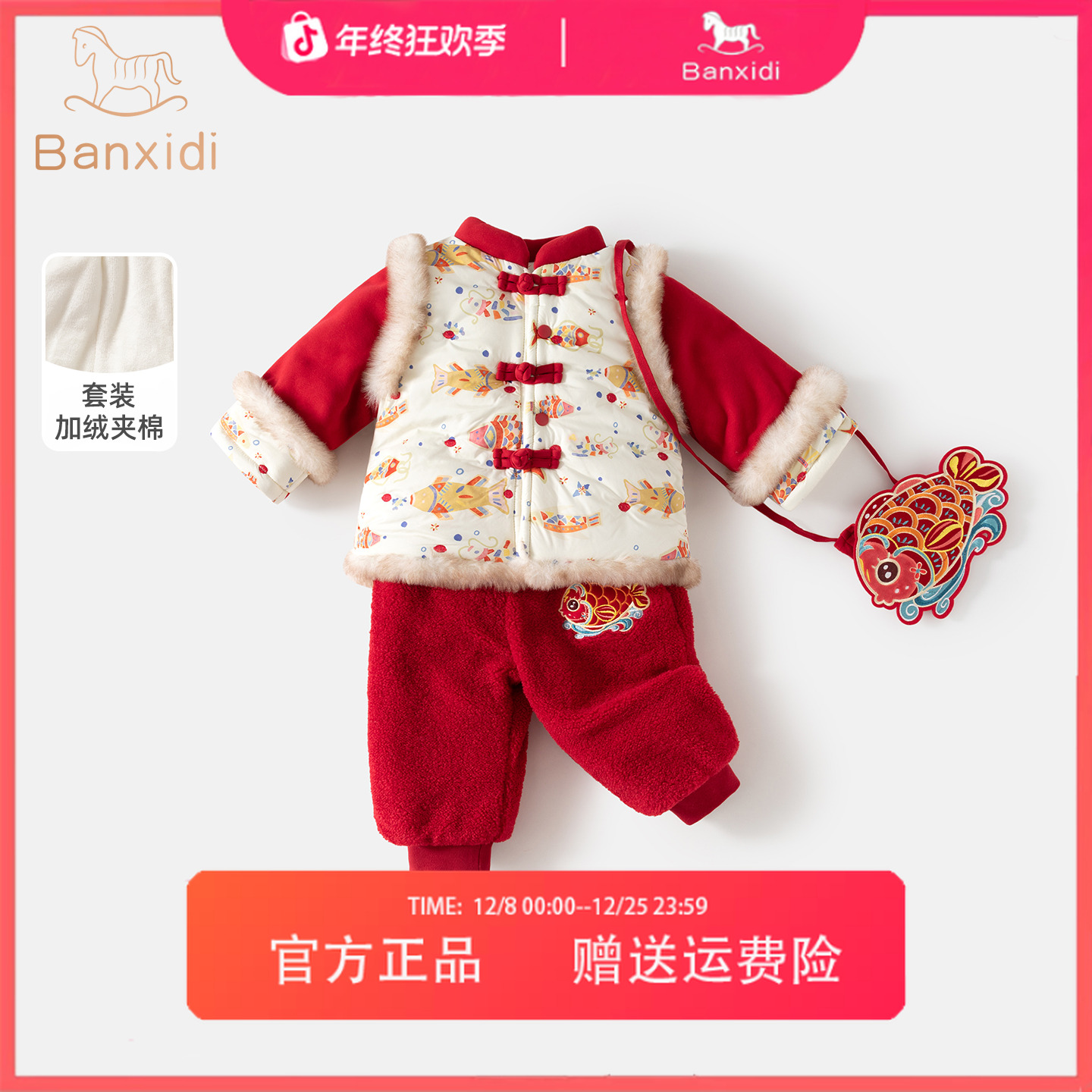 班喜迪女童汉服套装宝宝周岁礼服儿童婴儿冬季新中式唐装拜年衣服