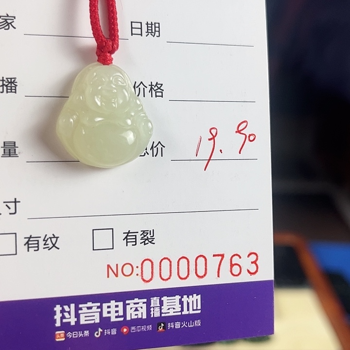 颈饰未镶嵌和田玉