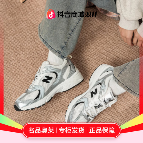 New Balance NB男女银色复古运动休闲老爹鞋MR530GMT