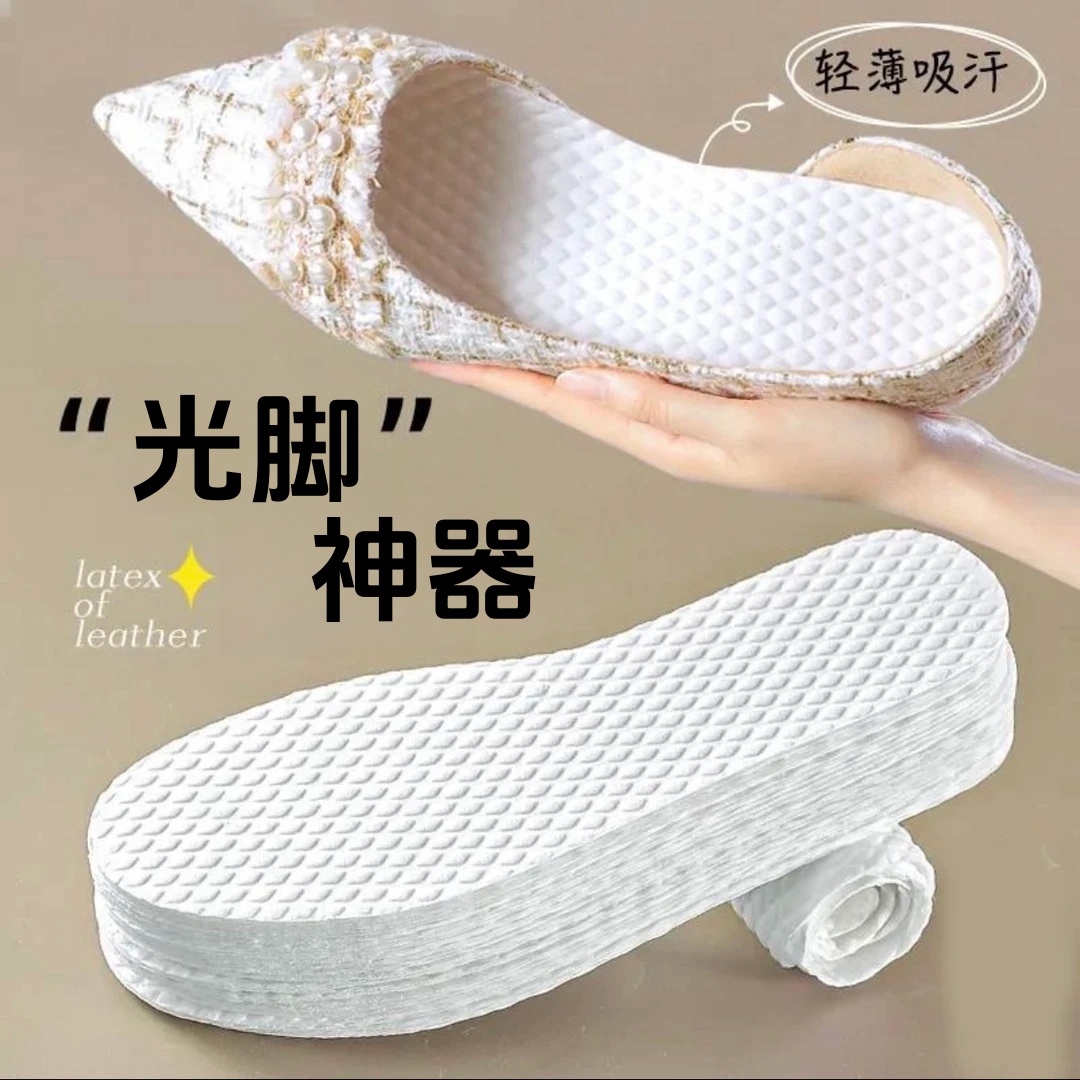 抢！4O只】一次性木浆鞋垫超薄光脚穿鞋神器男夏防滑免洗女吸汗防臭