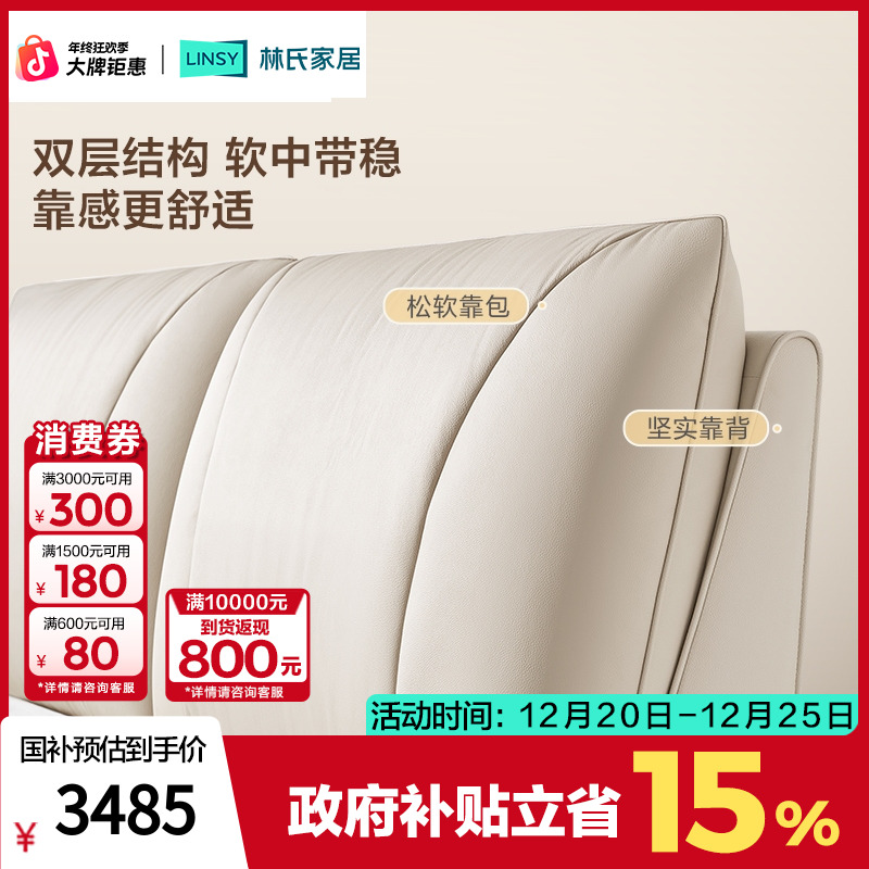 【凑单】林氏家居云端白马轻奢牛皮高箱五分区黑天鹅床垫TPC366 Q