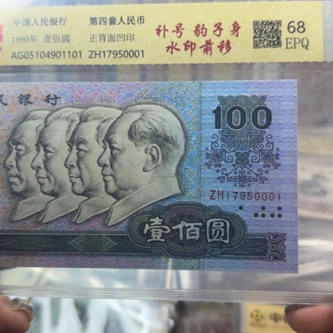 知**乐四版九零一百补号一张