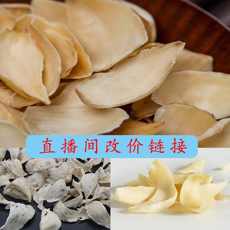 天然干货百合盏，直播改价链接
