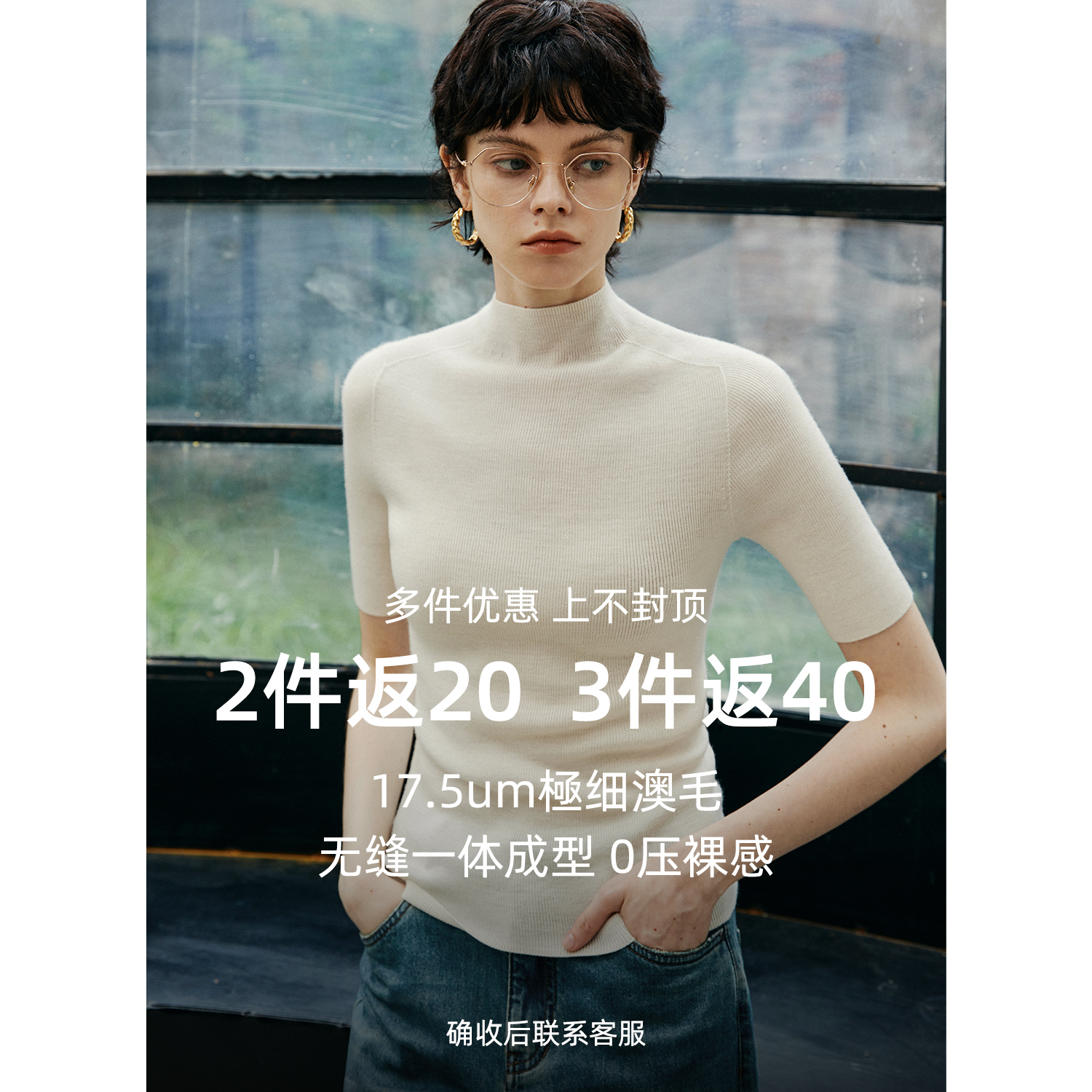 COKEYA/“金羊毛”裸肤打底~160s精纺羊毛可机弹力显瘦针