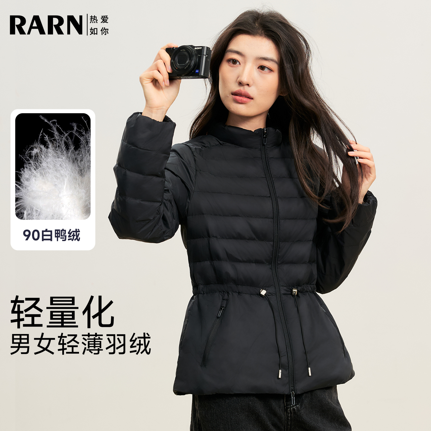 RARN热爱如你 男女同款90白鸭绒轻薄可收腰羽绒服RA25AW017