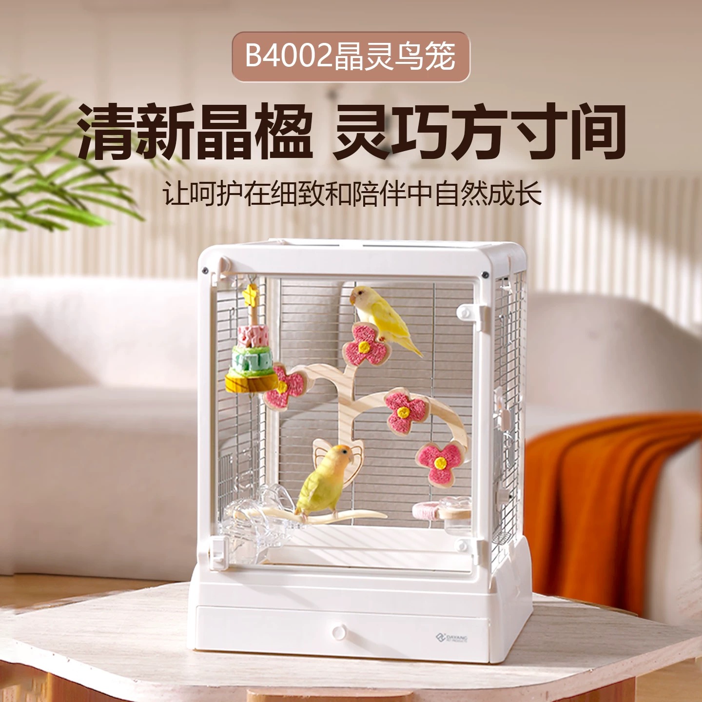 达洋鸟笼B4002鹦鹉笼子虎皮牡丹观赏笼不锈钢全景玻璃别墅家用笼