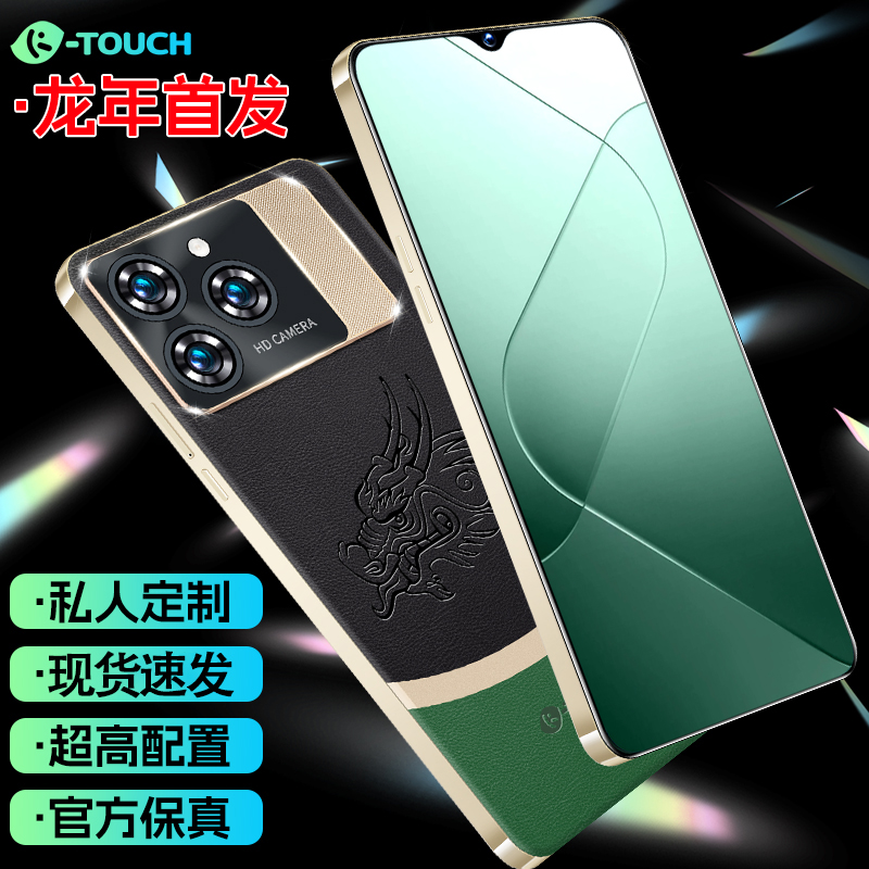  【官方正品】时尚高档龙头轻奢定制全网通智能手机双卡双待