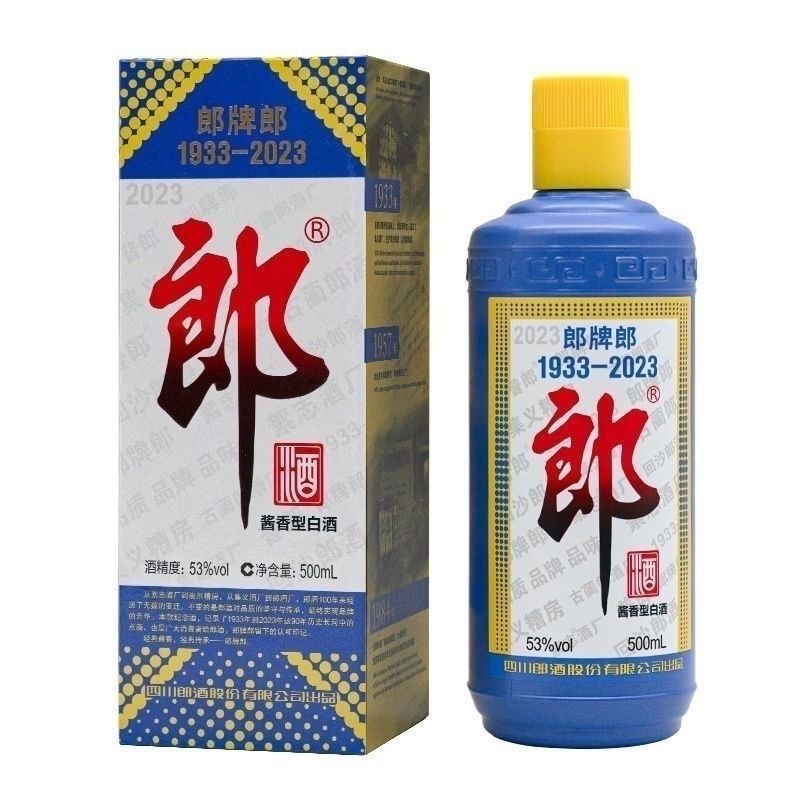 郎酒郎牌郎特别纪念酒(2023年）酱香型【老汪专属】53度500ml