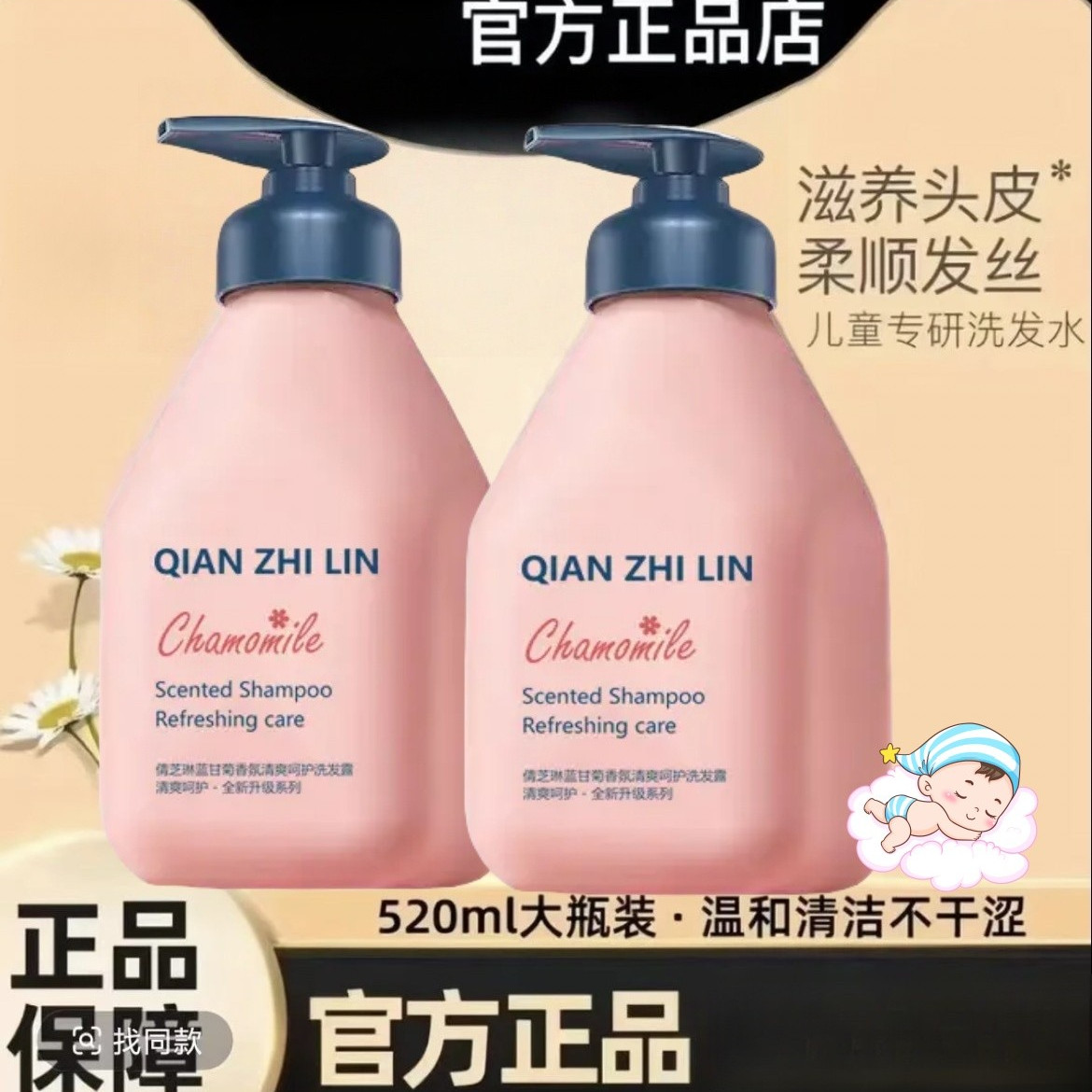 贝德同款宝贝宝宝洗发蓬松洗发水强韧护发留香美头皮洗发露      
