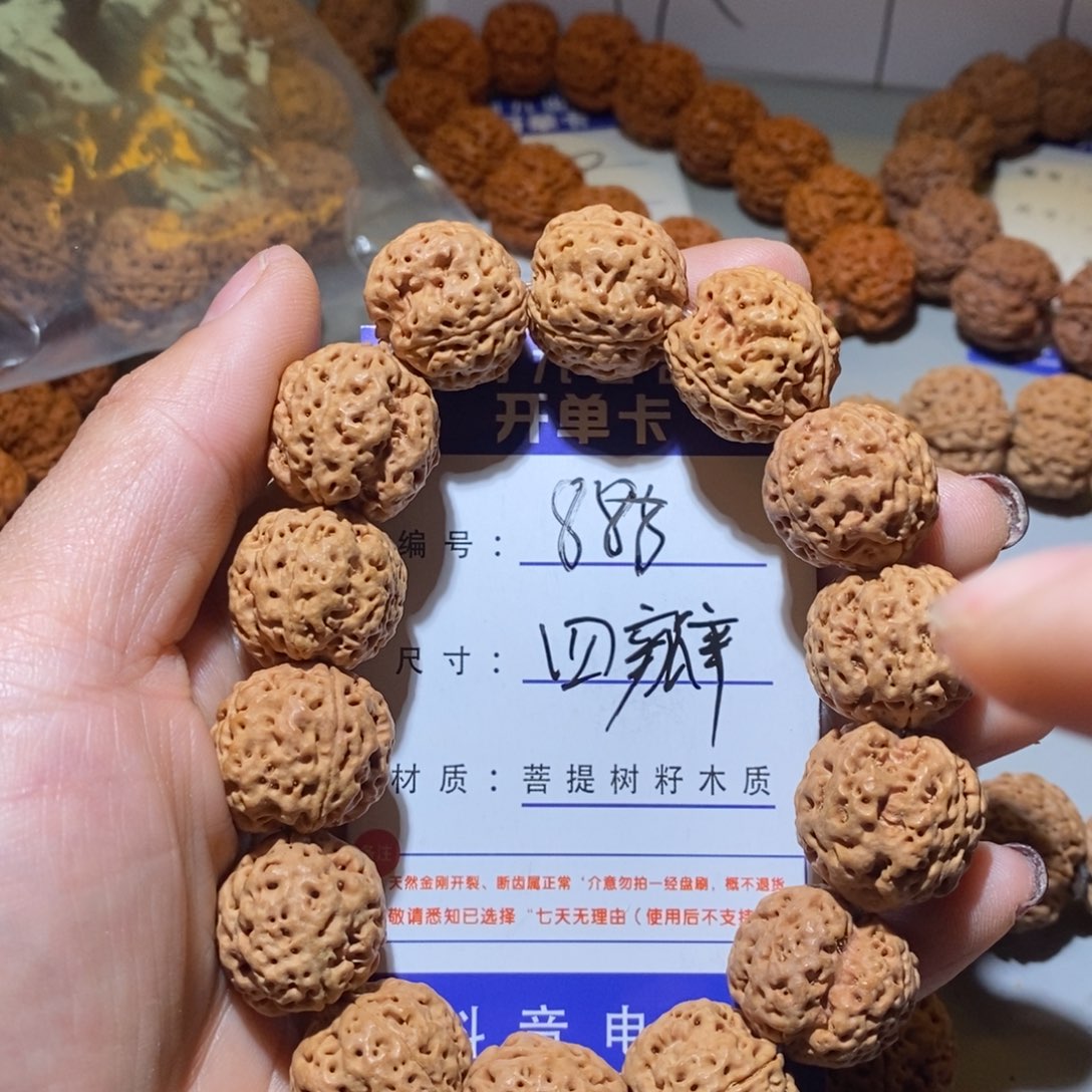 金刚菩提吊坠888号尺寸20四掰