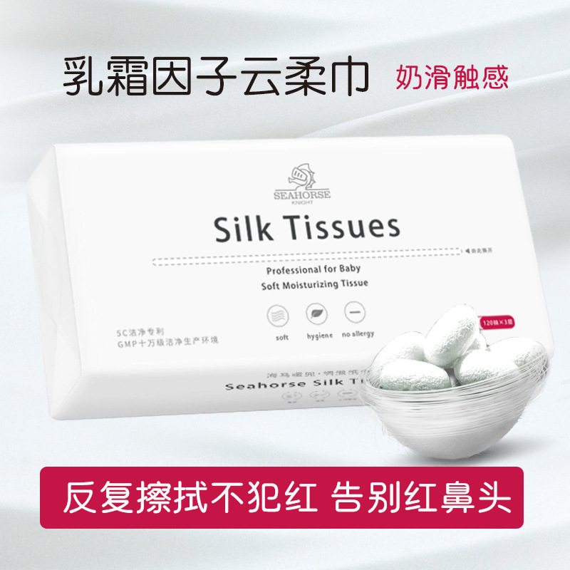 婴儿可保湿柔纸巾温柔亲肤润肤云柔巾抽纸母婴面巾纸新生儿乳霜纸
