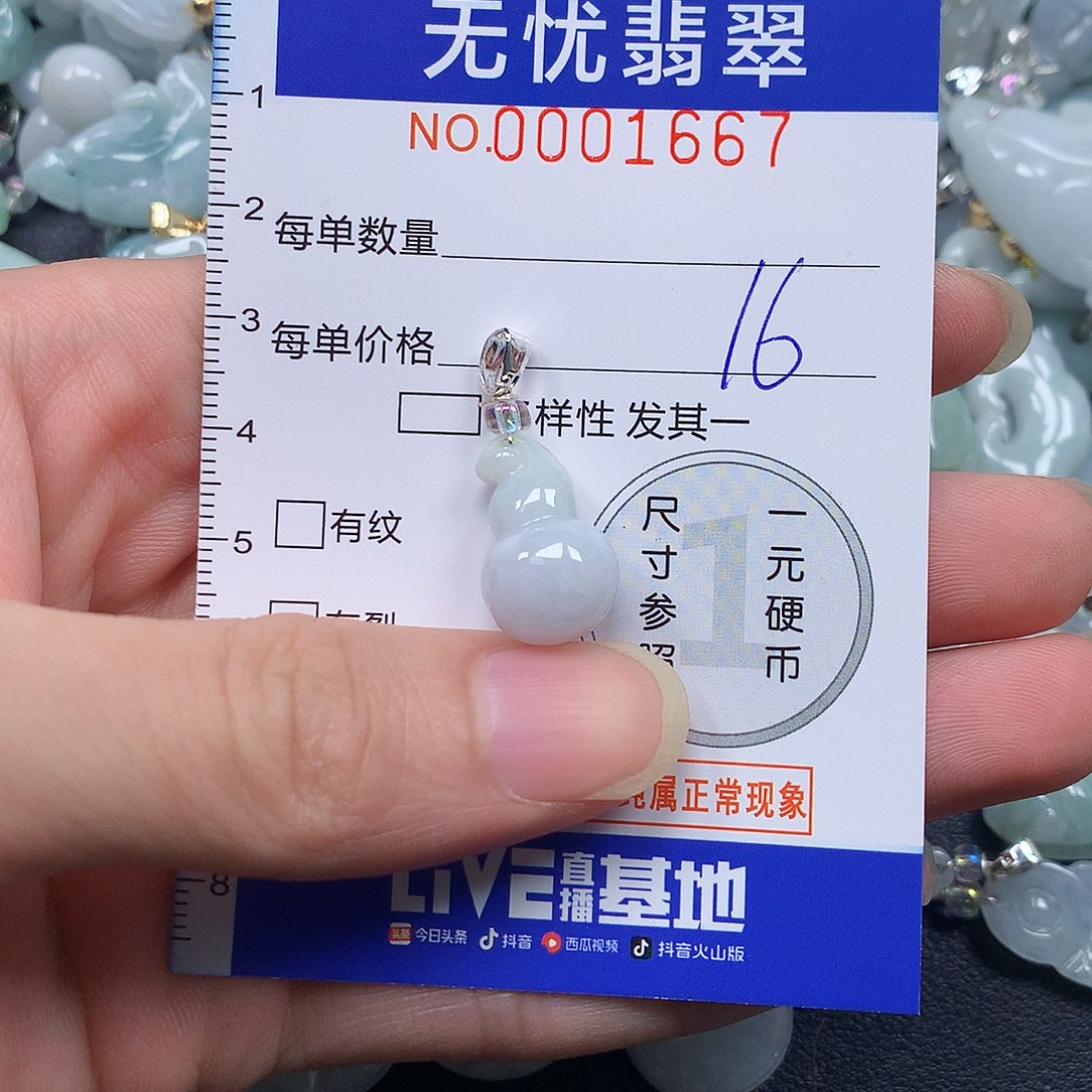 吊坠(不含链)未镶嵌翡翠