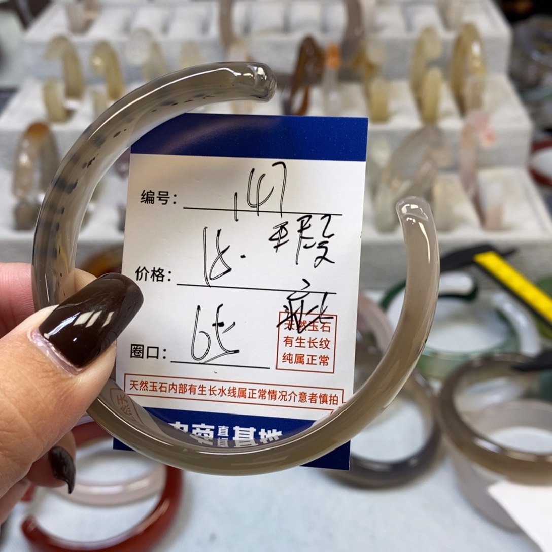 手镯玛瑙/玉髓未镶嵌147
