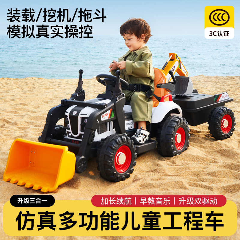 儿童电动拖拉机挖机推土机三合一多功能玩具车可坐人遥控拖拉机