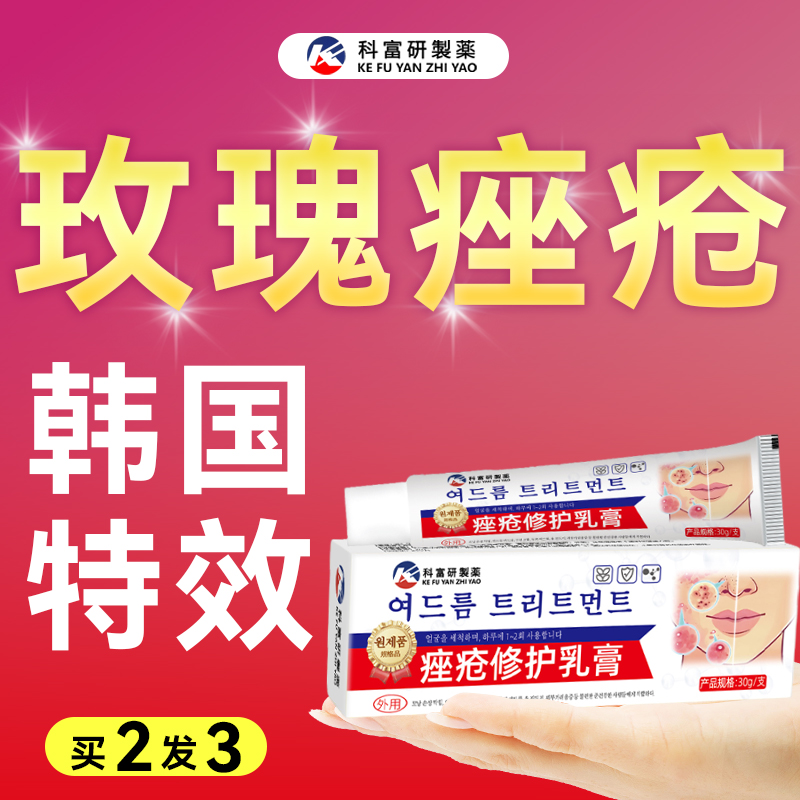 玫瑰痤疮膏粉刺脓胞疮面部鼻过敏泛红干燥脱屑祛螨虫硝唑凝胶韩国