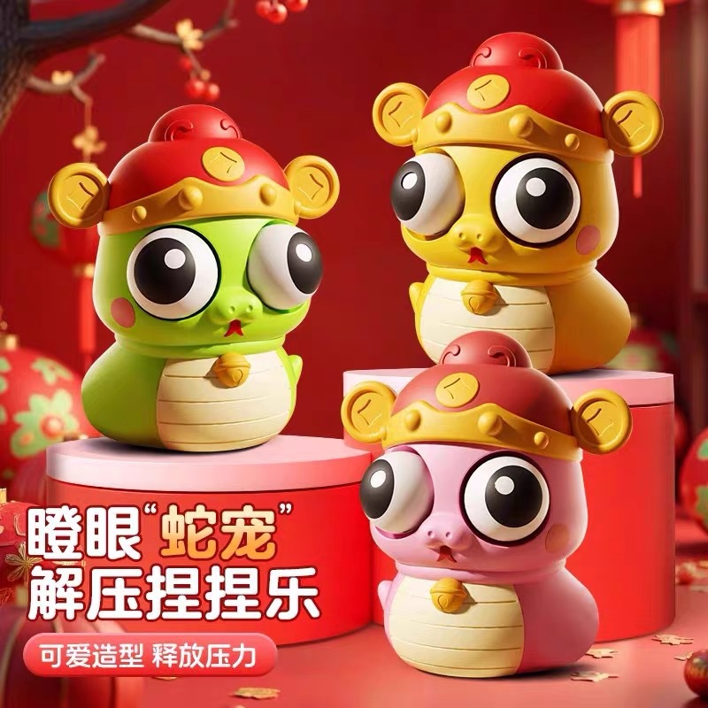 捏捏乐w04蛇年新款瞪眼萌蛇挤压爆眼蛇创意玩具