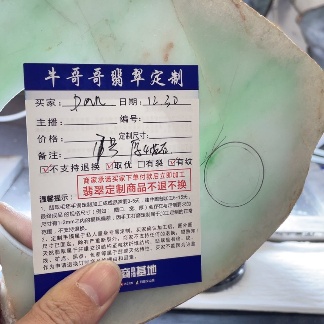 未镶嵌定制翡翠Ｄ*ｎ