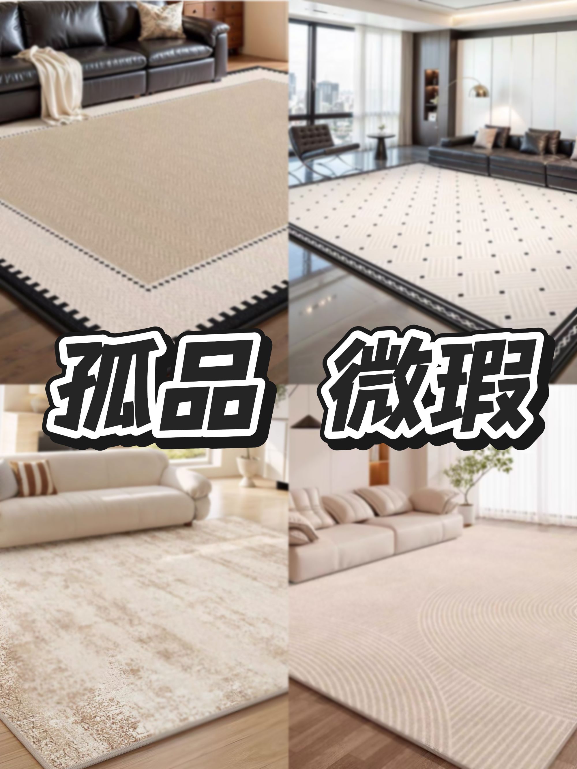 简约风轻奢家用网红客厅地毯 微瑕孤品尾货 NO退NO换 001-050