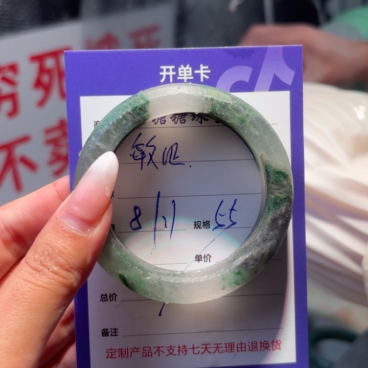 敏***浅石英质玉（非洲翠）未镶嵌手镯