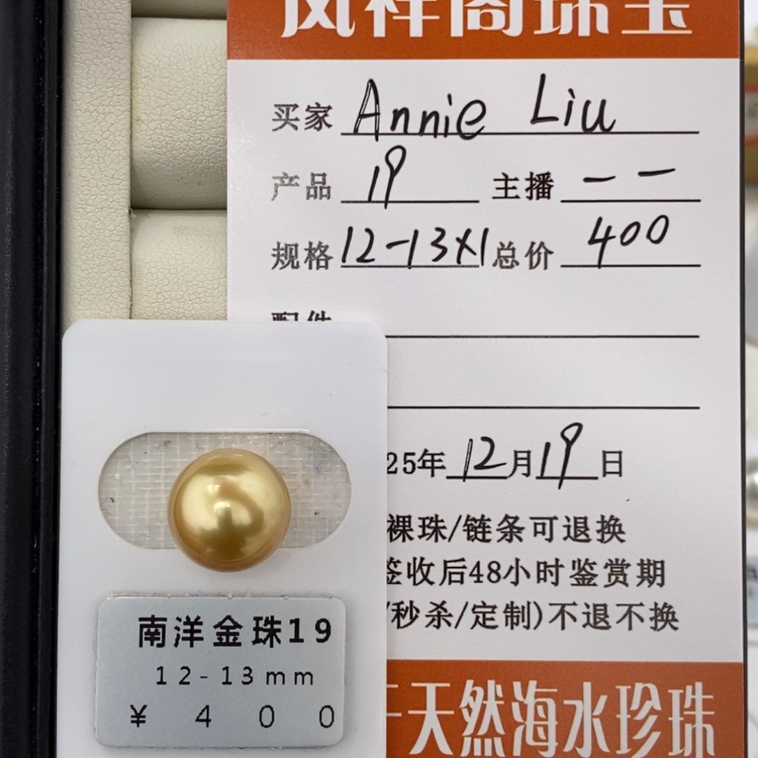 未镶嵌海水珍珠珠宝奇石?****?