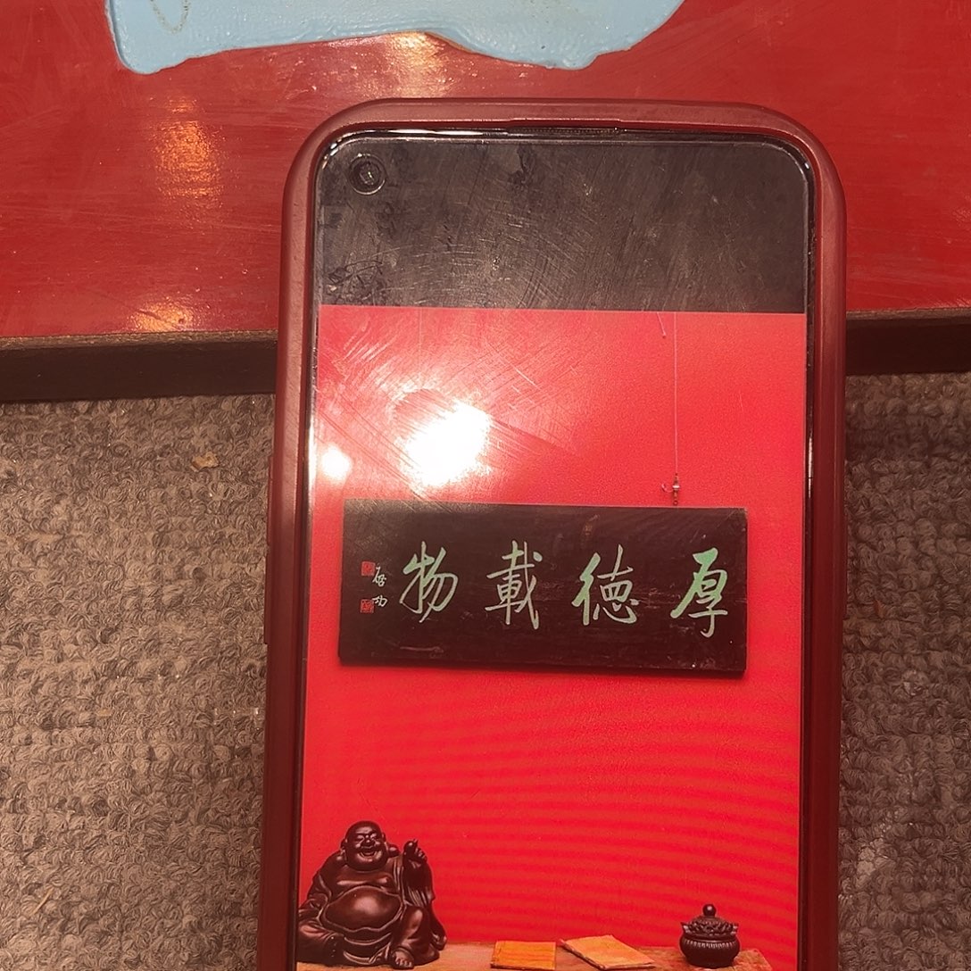 刚***卓木牌匾厚德载99999999