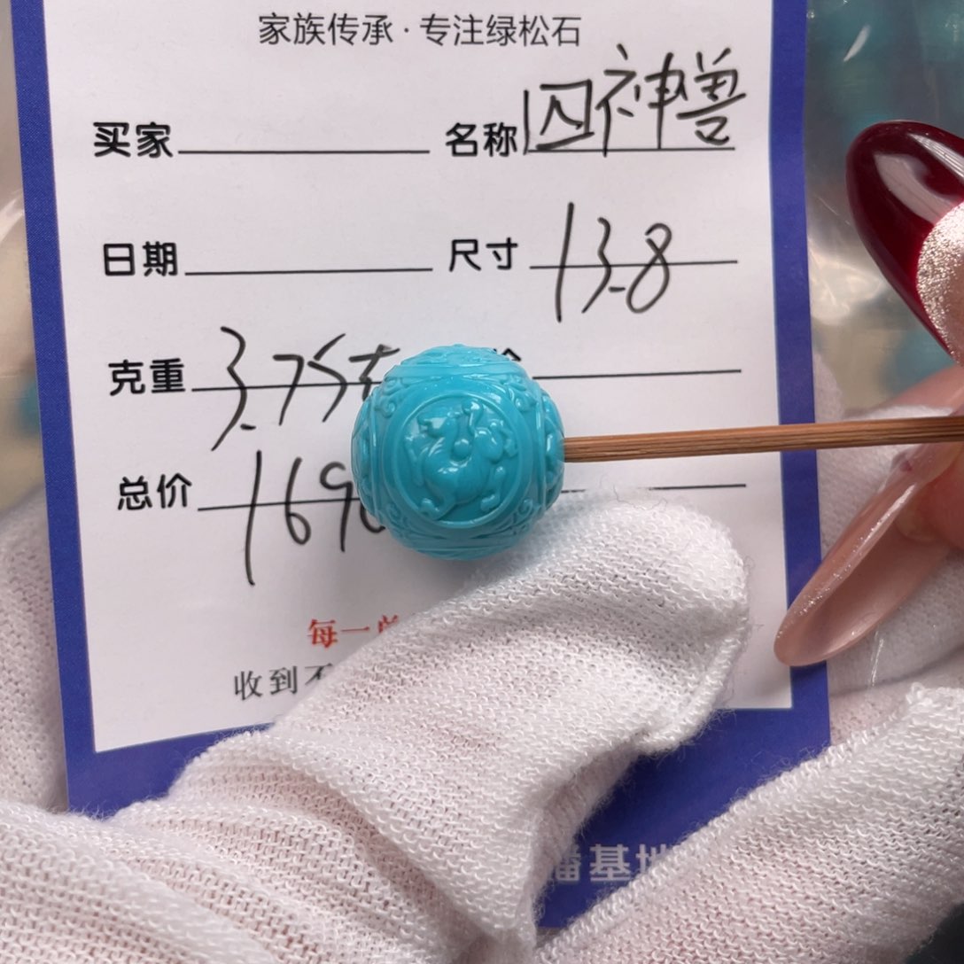 绿松石配饰未镶嵌
