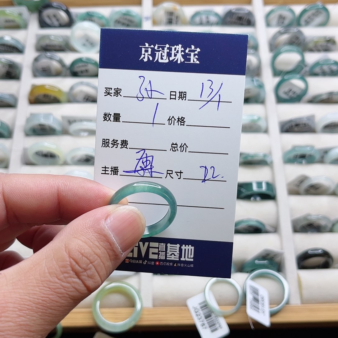 翡翠戒指未镶嵌孙*琦翡翠