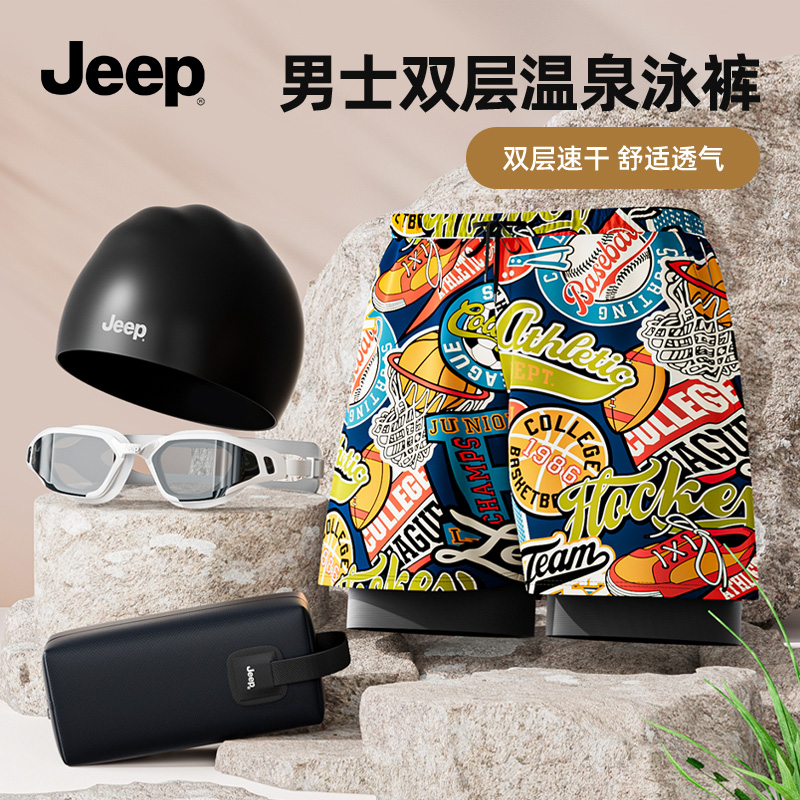 Jeep泳衣男士泳裤套装游泳装备男全套泳裤泳帽泳镜四件套男款温泉