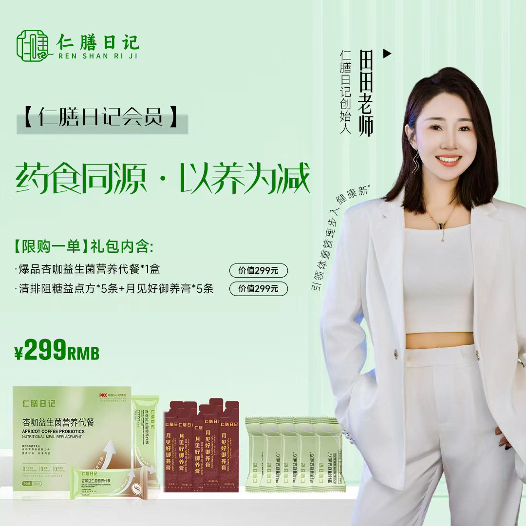 299大礼包 一盒杏咖代餐+5块清排阻糖益点方+5包气血饮