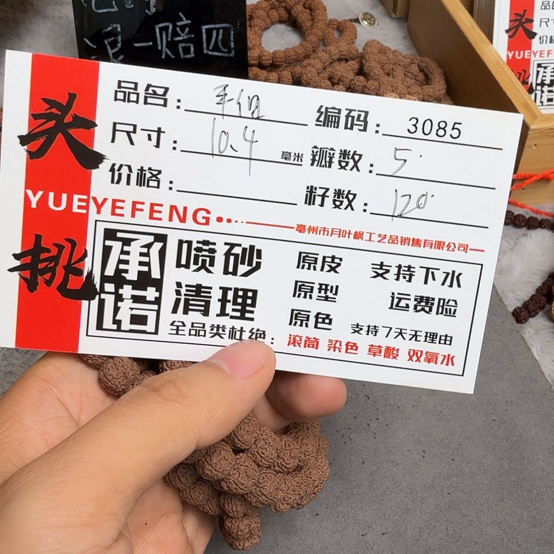 金刚菩提吊坠Aaaaa3085