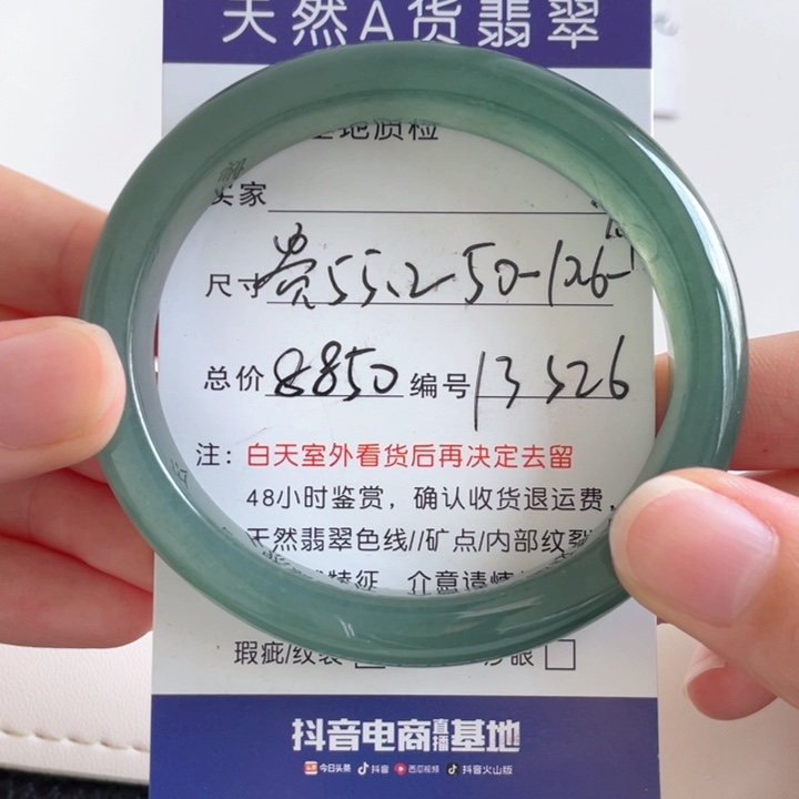 翡翠手镯未镶嵌翡翠手镯