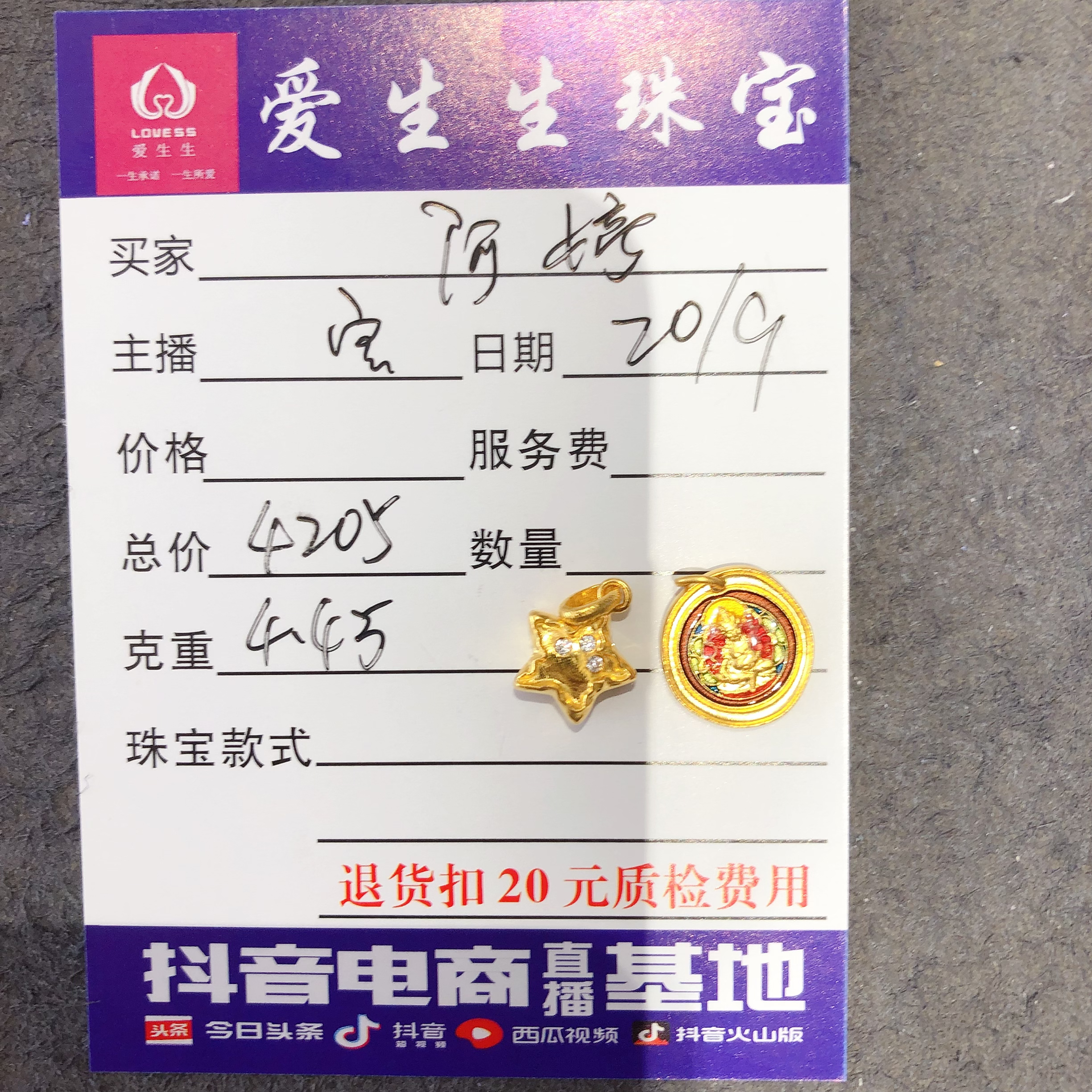 足金999烧蓝黄财神吊坠款式！宝